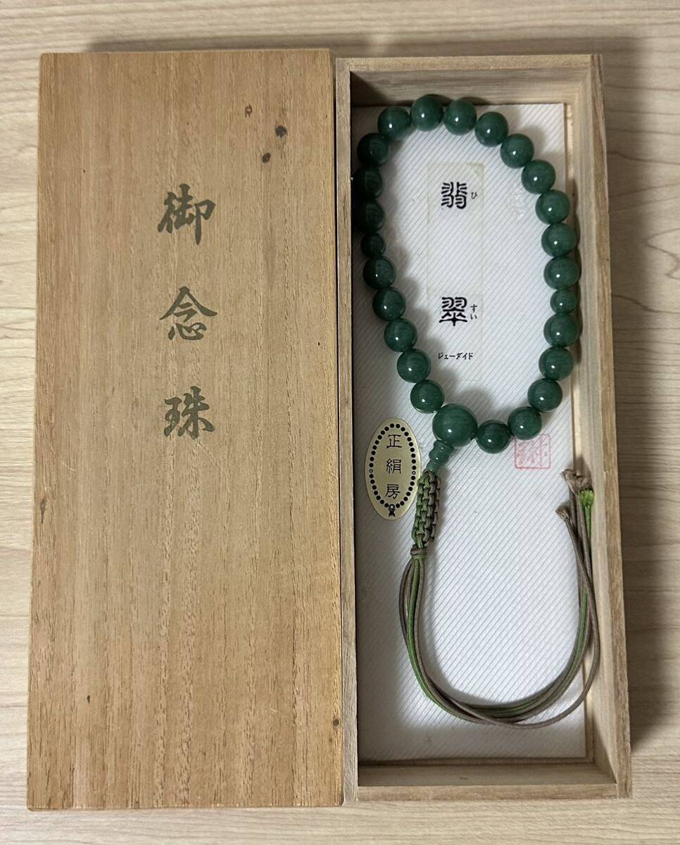 お念珠 シャコ貝 (シャコガイ) 蓮彫刻 水晶仕立 四本組紐 桐 お念珠 シャコ貝 (シャコガイ) 蓮彫刻 水晶仕立 四本組紐 桐