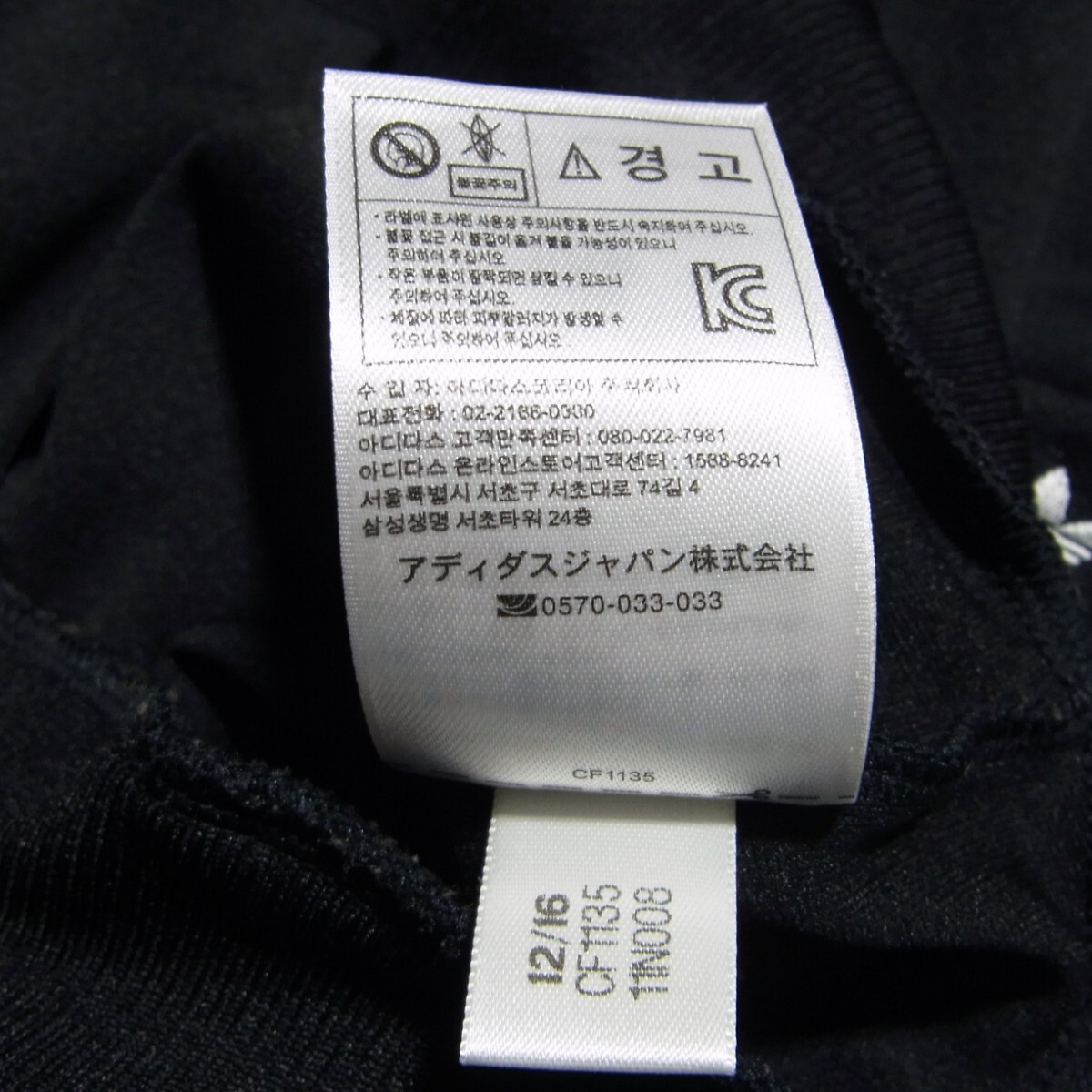 adidas x UNITED ARROWS&SONS トラックジャケット ジャージ S adidas x UNITED ARROWS&SONS トラックジャケット ジャージ S