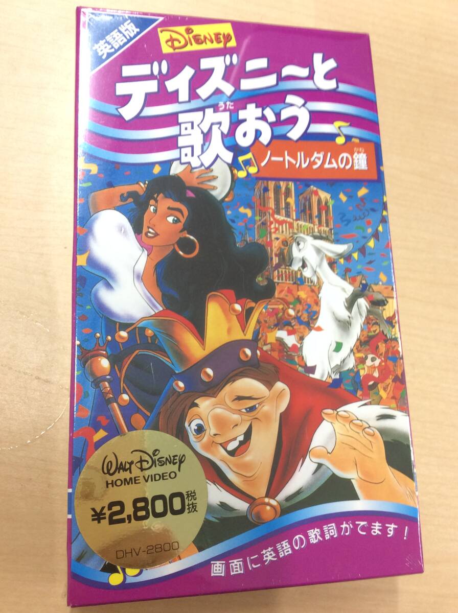 VHS☆ディズニーと歌おう☆ノートルダムの鐘☆未開封☆英語版☆ビデオテープ