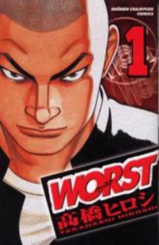 【待望★】 WORST(34冊セット)全 33 巻 完結 + 外伝 レンタル落ち 全巻セット 中古 コミック Comic 少年