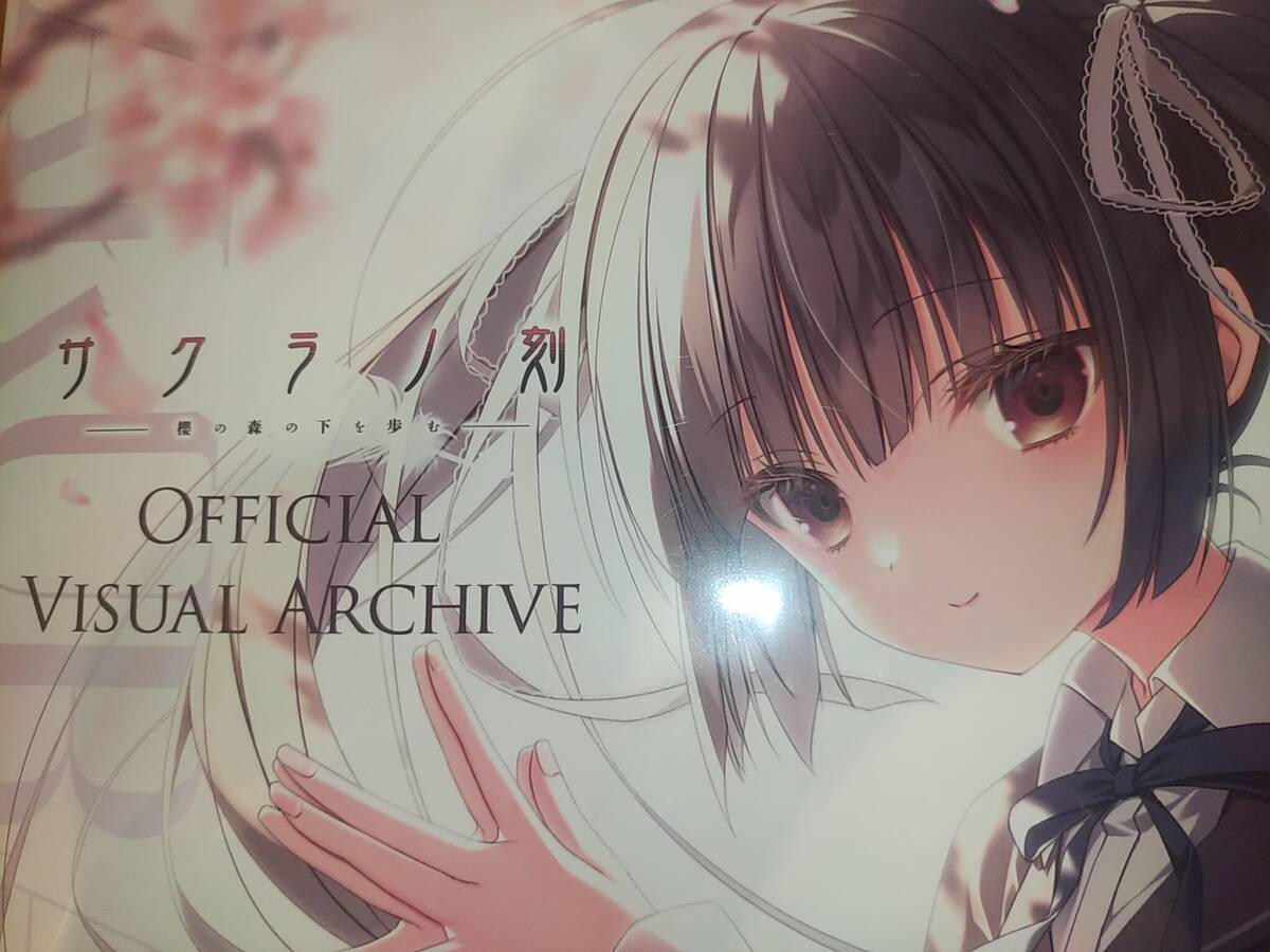 Bibian 比比昂 - サクラノ刻☆オフィシャルビジュアルアーカイブ