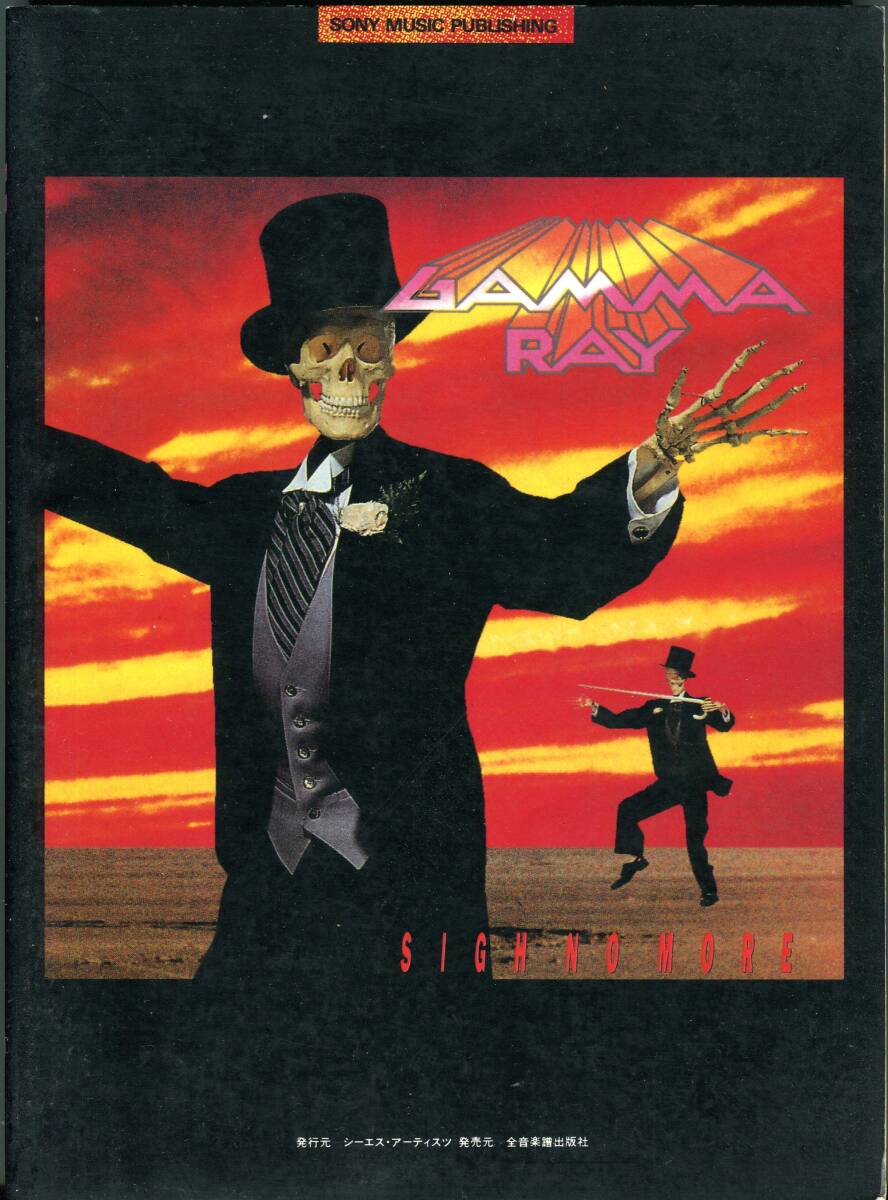 Gamma Ray ガンマ・レイ - Sigh No More サイ・ノー・モア 絶版バンドスコア Rich & Famous , Start Running , As Time Goes By , Changes