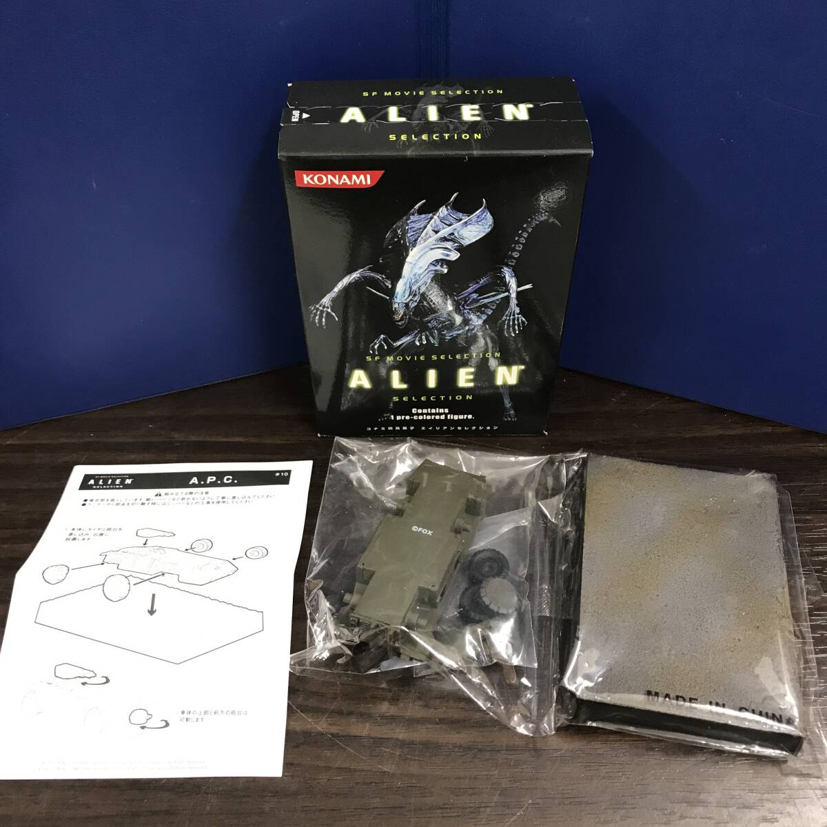 24K523 1 コナミ SFムービーセレクション エイリアン A.P.C. 食玩 フィギュア ALIEN 外箱付き