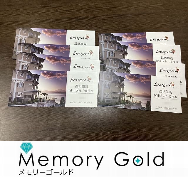 ★1円スタート！！　温浴施設 株主さまご優待券　Enospa 江のスパ 江の島アイランドスパ8枚セット　※裏面の株主情報欄の記載なし※ 　管