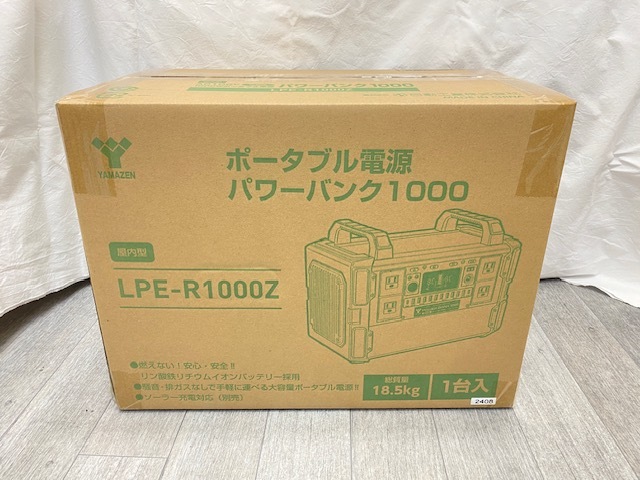 ☆未使用・保管品☆ 日動工業 YAMAZEN ヤマゼン ポータブル電源 LPE-R1000Z 1000W / ソーラー充電対応 大容量バッテリー【8167】