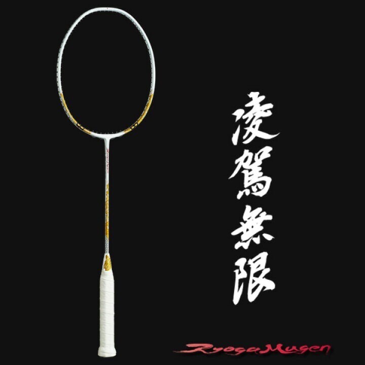 GOSEN 凌駕無限 4U5】GOSEN(ゴーセン) 凌駕無限 4U5 GOSEN 凌駕無限 4U5】GOSEN(ゴーセン) 凌駕無限 4U5