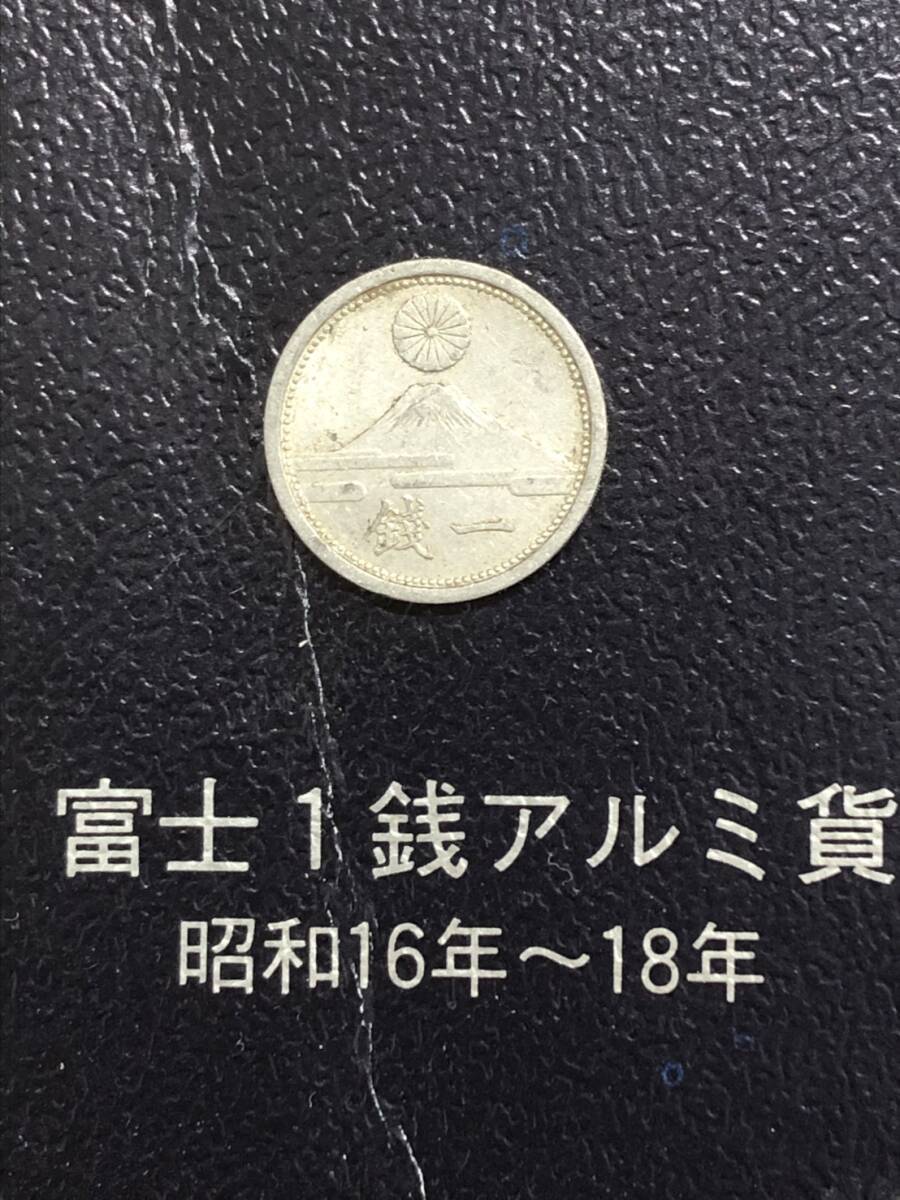 古銭　日本　明治　大正　昭和　銀貨　銅貨　アルミ貨 yuuhiflower_i2023-12-33