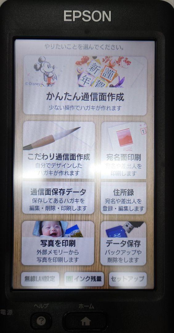 EPSON Colorio PF-81(良品) エプソン EPSON Colorio PF-81(良品) エプソン