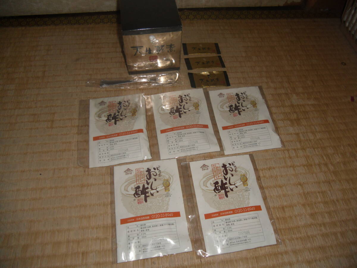 ☆日本自然発酵の天生酵素金印180gおまけ付き 健康食品 ☆日本自然発酵の天生酵素金印180gおまけ付き 健康食品