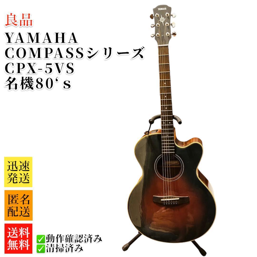 YAMAHA ヤマハ エレアコ 80年代 名機 CPX-5VS 動作品 YAMAHA ヤマハ エレアコ 80年代 名機 CPX-5VS|Yahoo