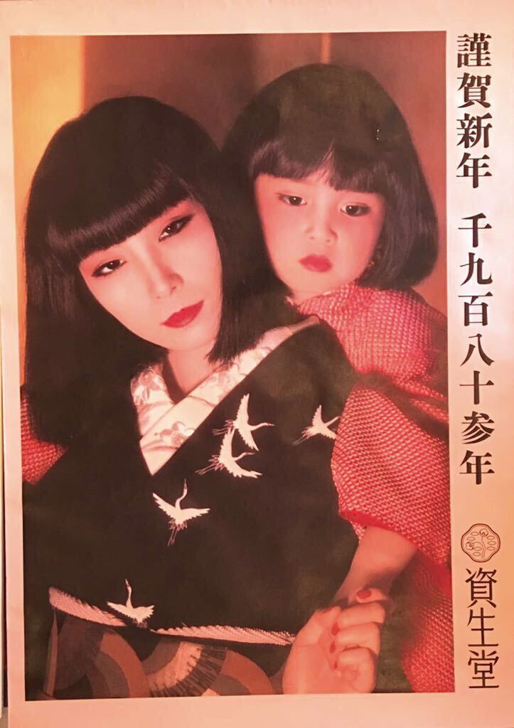 山口小夜子 資生堂 1983年ポスター ビンテージ(ポスター)|売買 山口小夜子 資生堂 1983年ポスター ビンテージ(ポスター)|売買