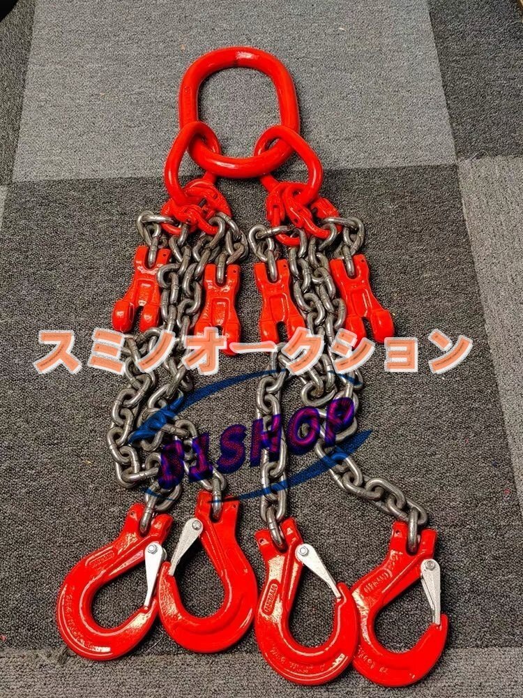 高品質☆運搬作業用に チェーンスリング スリングフックタイプ 高品質☆運搬作業用に チェーンスリング スリングフックタイプ