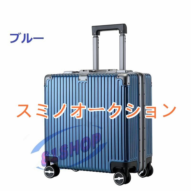 アルミスーツケース キャリーケース 18インチ TSAロック アルミ アルミスーツケース キャリーケース 18インチ TSAロック アルミ