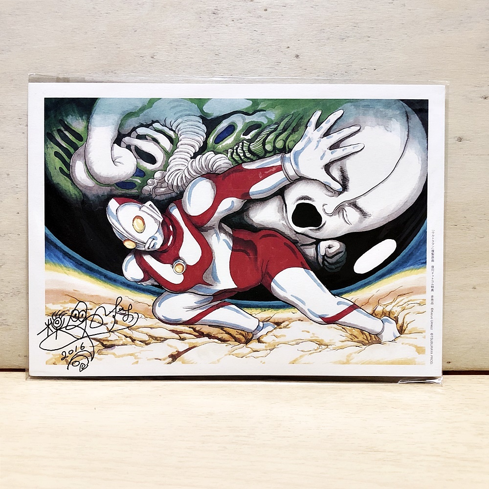 Yahoo!オークション - 楳図かずお ウルトラマン 【完全版】 全2