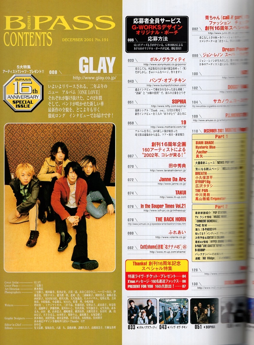 雑誌B-PASS 2001年12月号♪表紙&インタビュー:GLAY「ONE LOVE 雑誌B-PASS 2001年12月号♪表紙&インタビュー:GLAY「ONE LOVE