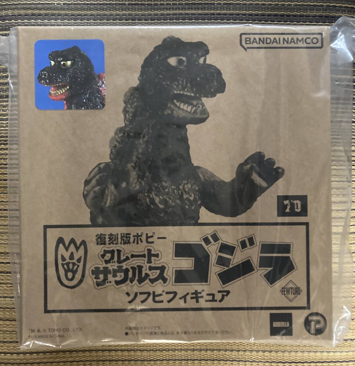 復刻版 ポピー グレートザウルス ゴジラ オリジナル（レッド） プレミアムバンダイ レトロソフビ マルサン ブルマァク godzilla