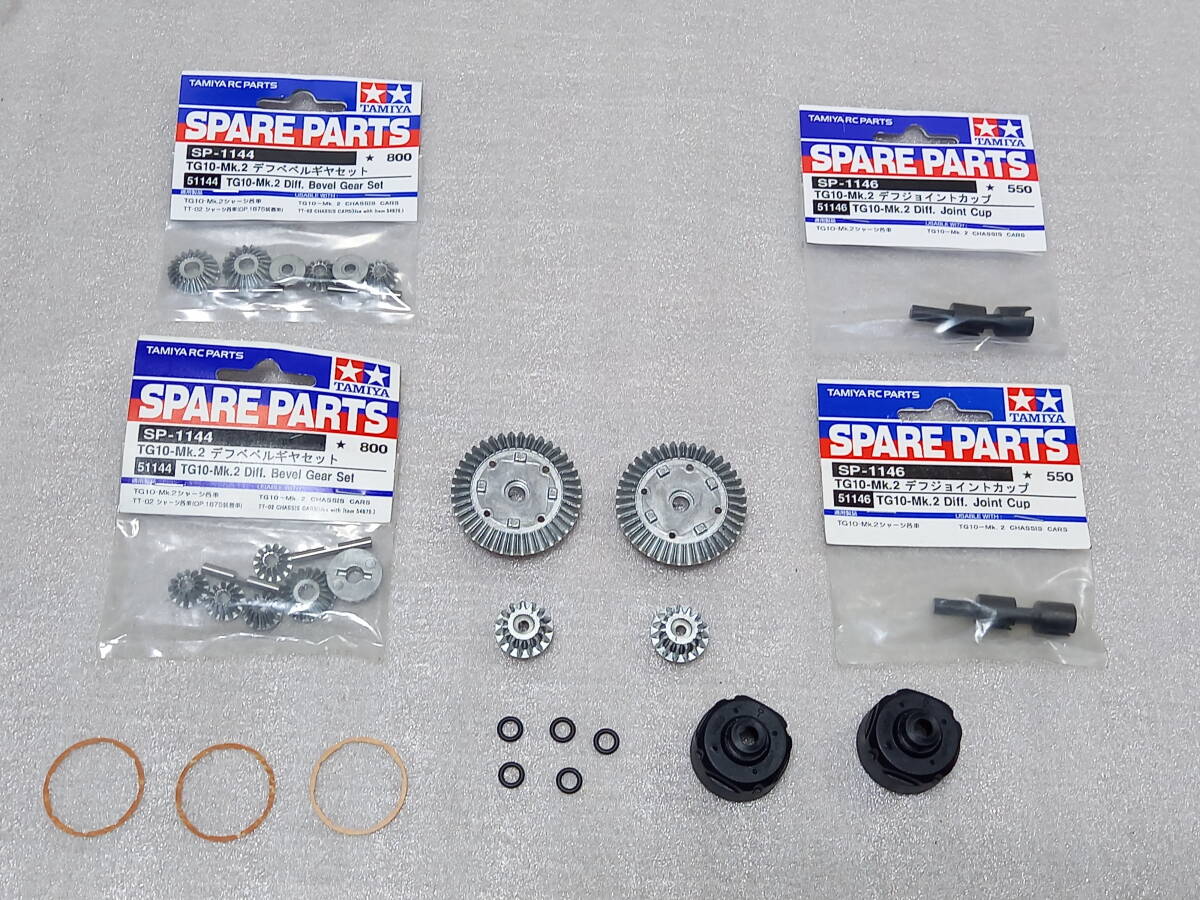 タミヤ　TG10 Mk2 前後　デフ　フルセット　セッティングに　　入手困難