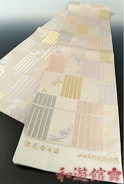 【和遊館】OFH2368　仕立付！『山口美術織物』有名女優着用柄袋帯　源氏香之図