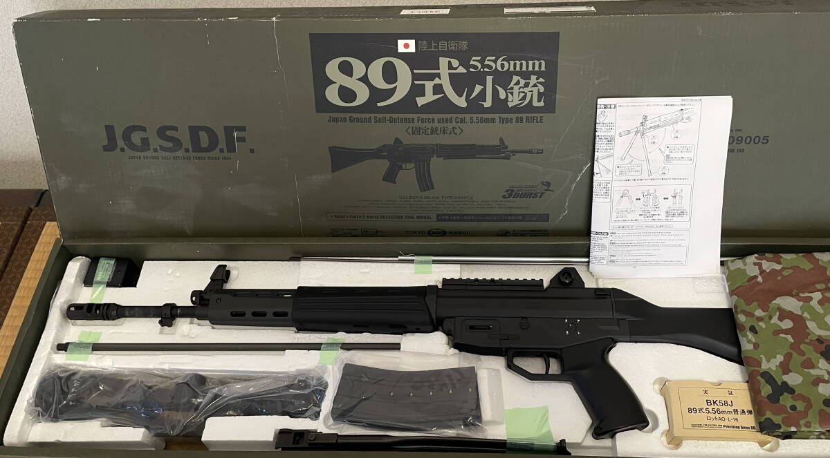 東京マルイ 89式小銃 固定銃床式スタンダード電動ガン プロ 東京マルイ 89式小銃 固定銃床式スタンダード電動ガン プロ