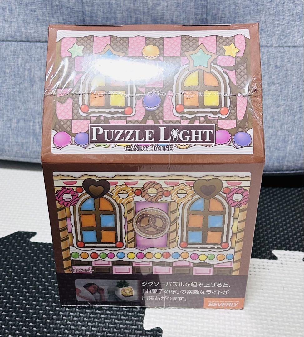 ビバリー　パズルライト　お菓子の家　208ピース　新品　立体　パズル　光る