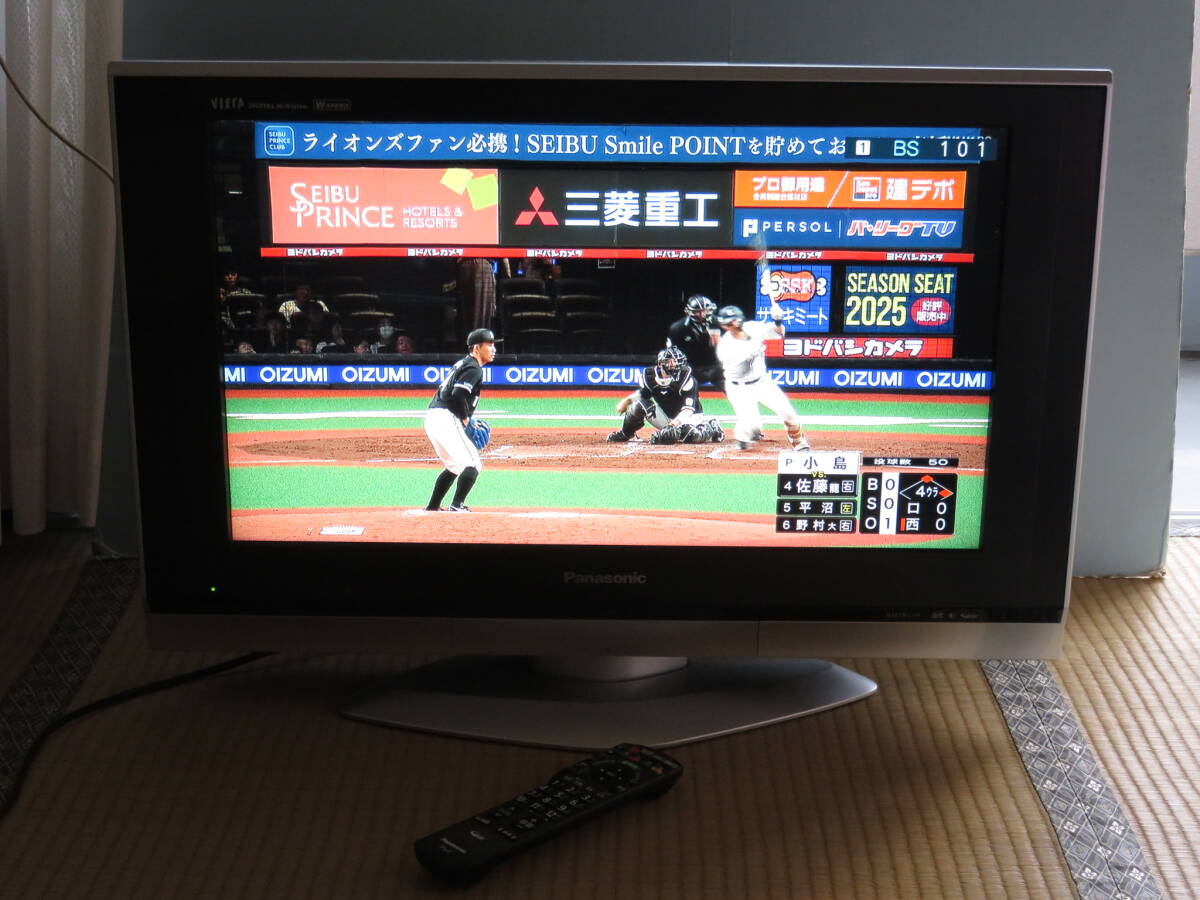 即日発送】パナソニック ビエラ 26V型 液晶テレビ TH-26LX75S 即日発送】パナソニック ビエラ 26V型 液晶テレビ TH-26LX75S