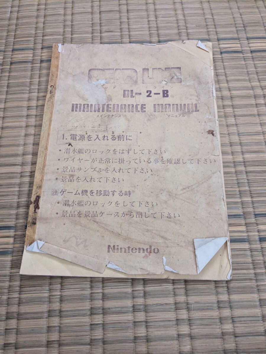 6120円 怪傑ヤンチャ丸 チラシ アーケード アイレム 6120円 怪傑ヤンチャ丸 チラシ アーケード アイレム