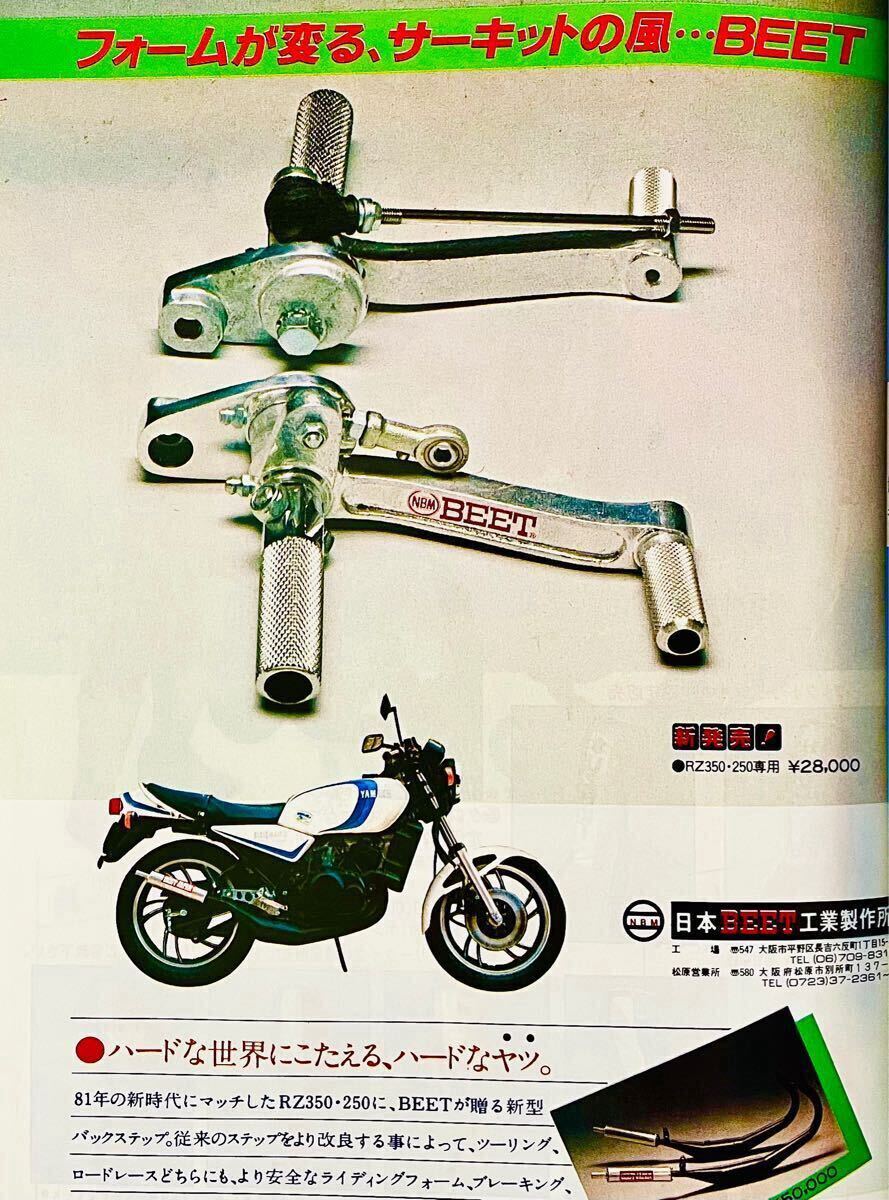 Yahoo!オークション - 当時物 80年代雑誌/ Z400FX GSX400F GS400 Yahoo!オークション - 当時物 80年代雑誌/ Z400FX GSX400F GS400