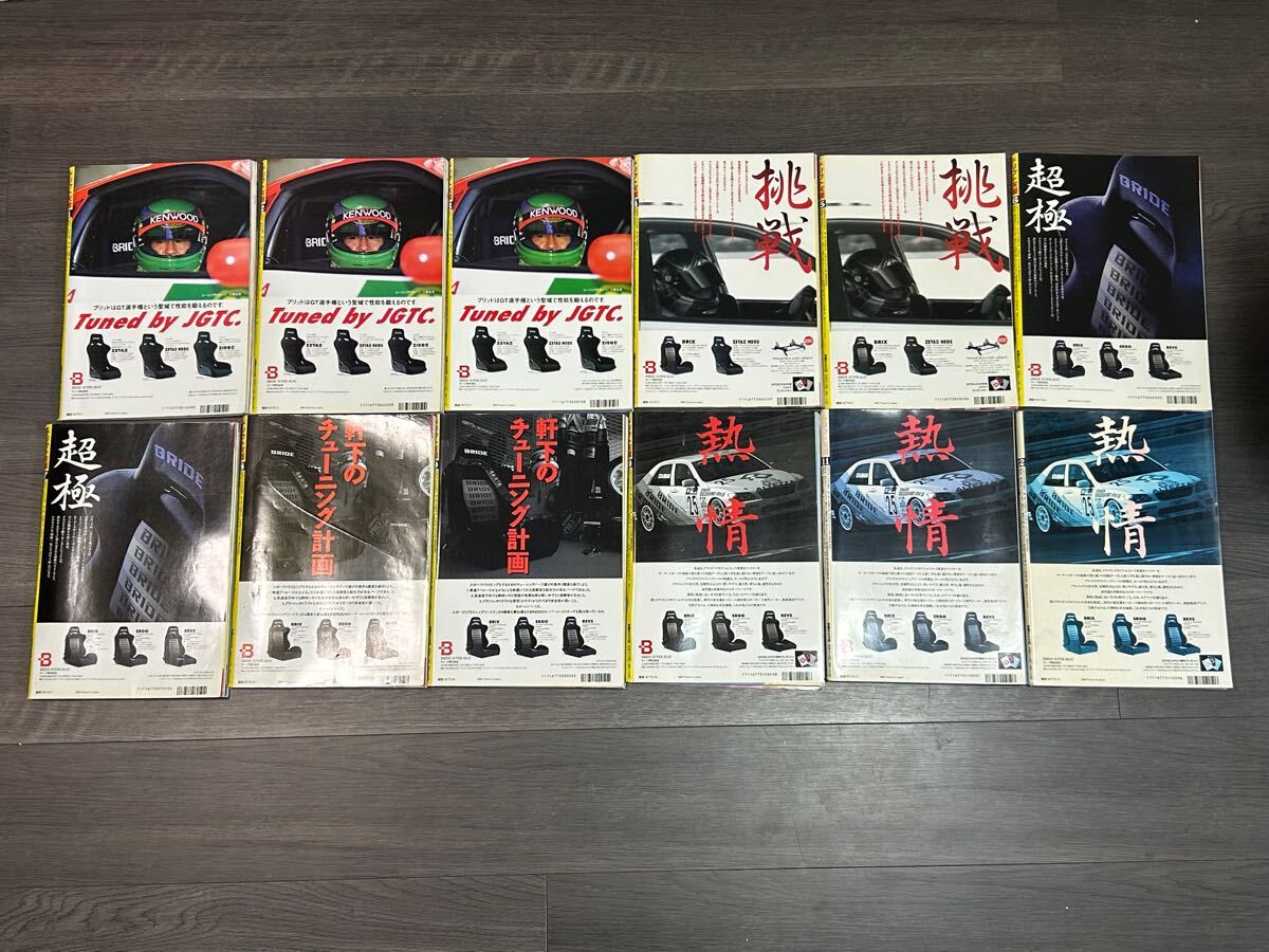 ドリフト天国 2000年1月号~12月号 12冊セット!古本 雑誌 当時 ドリフト天国 2000年1月号~12月号 12冊セット!古本 雑誌 当時