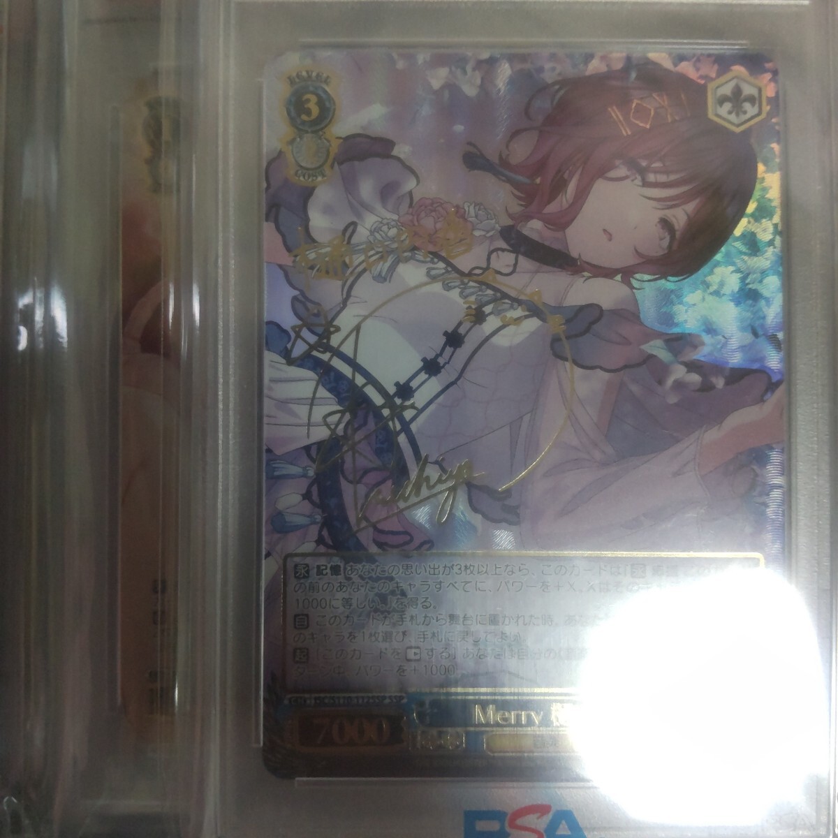 Bibian 比比昂 - 1スタ PSA10 Merry 樋口円香 SSP サイン Bibian 比比昂 - 1スタ PSA10 Merry 樋口円香 SSP サイン