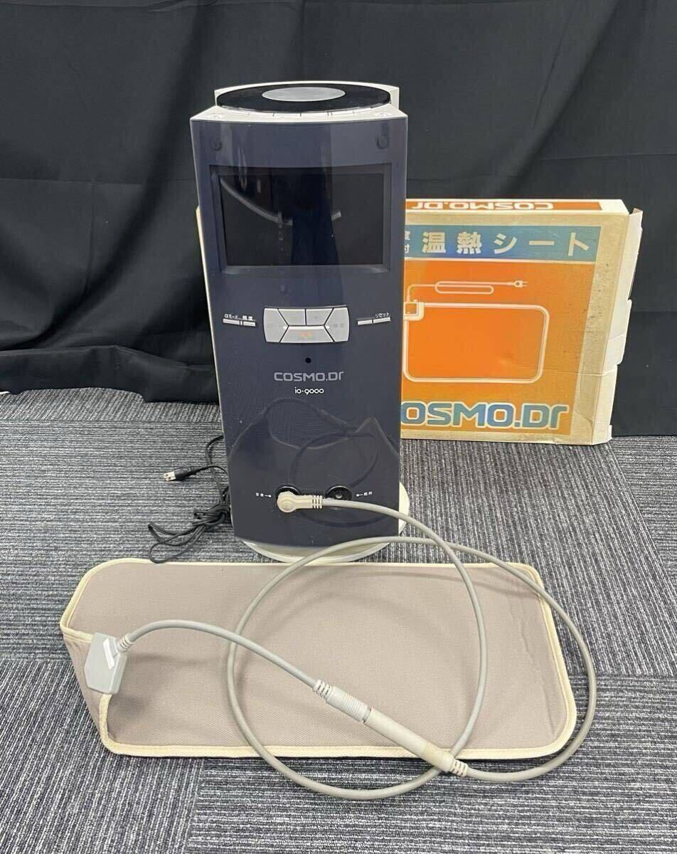 コスモドクター イオ 9000 io-9000 家庭用電位治療器 ｜その他