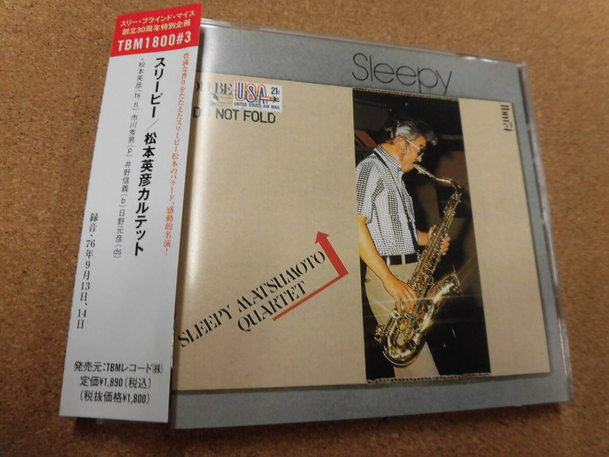 スリー・ブラインド・マイス)CD 松本英彦カルテット/スリーピー スリー・ブラインド・マイス)CD 松本英彦カルテット/スリーピー