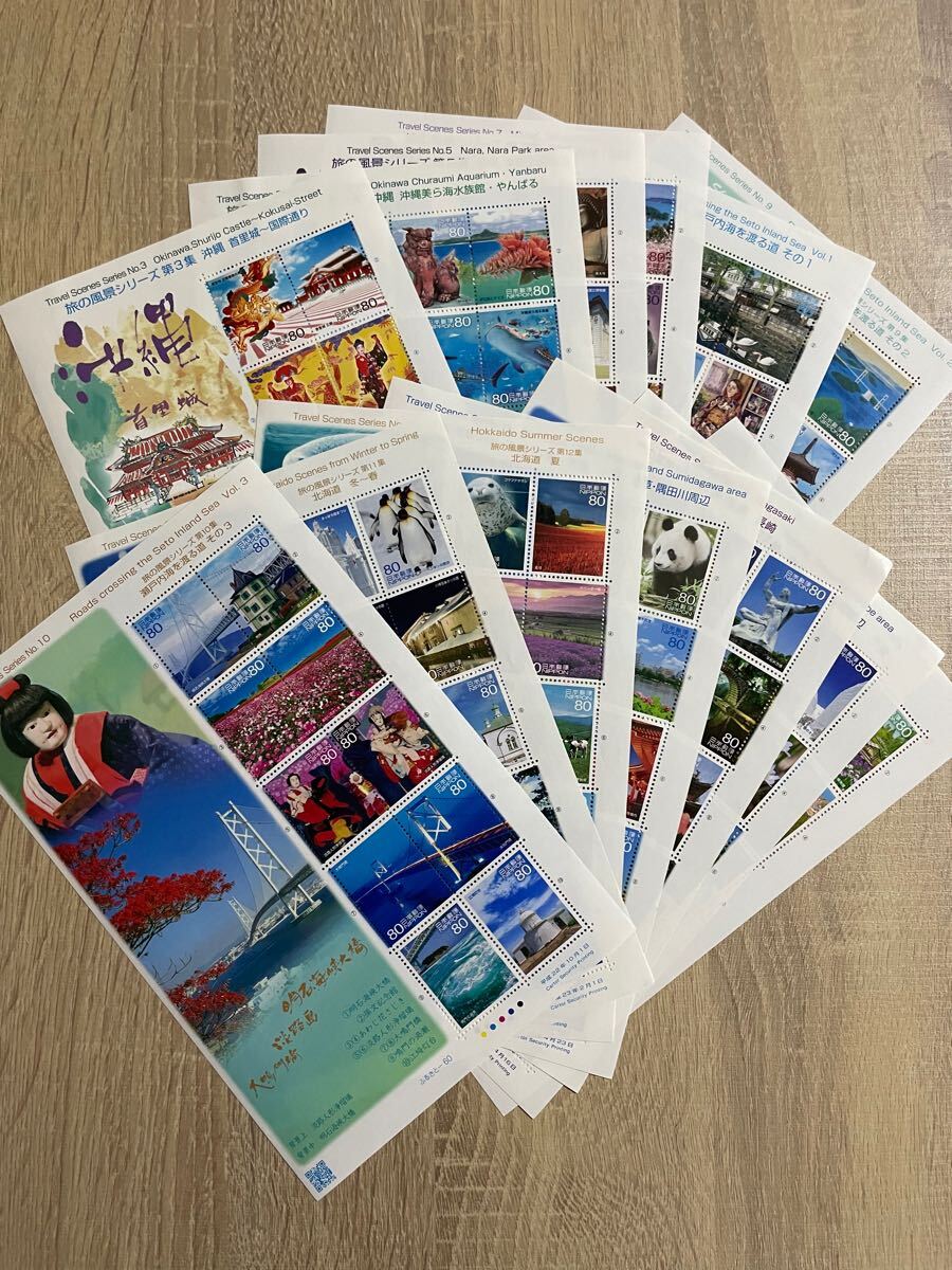 旅の風景シリーズ 切手