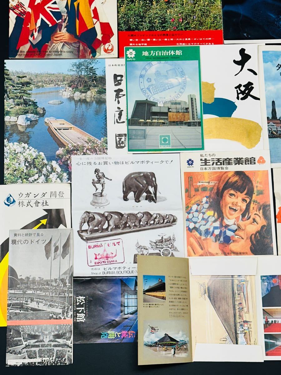 オリジナル公式ポスター□『日本万国博覧会/大阪万博/EXPO'70 オリジナル公式ポスター□『日本万国博覧会/大阪万博/EXPO'70