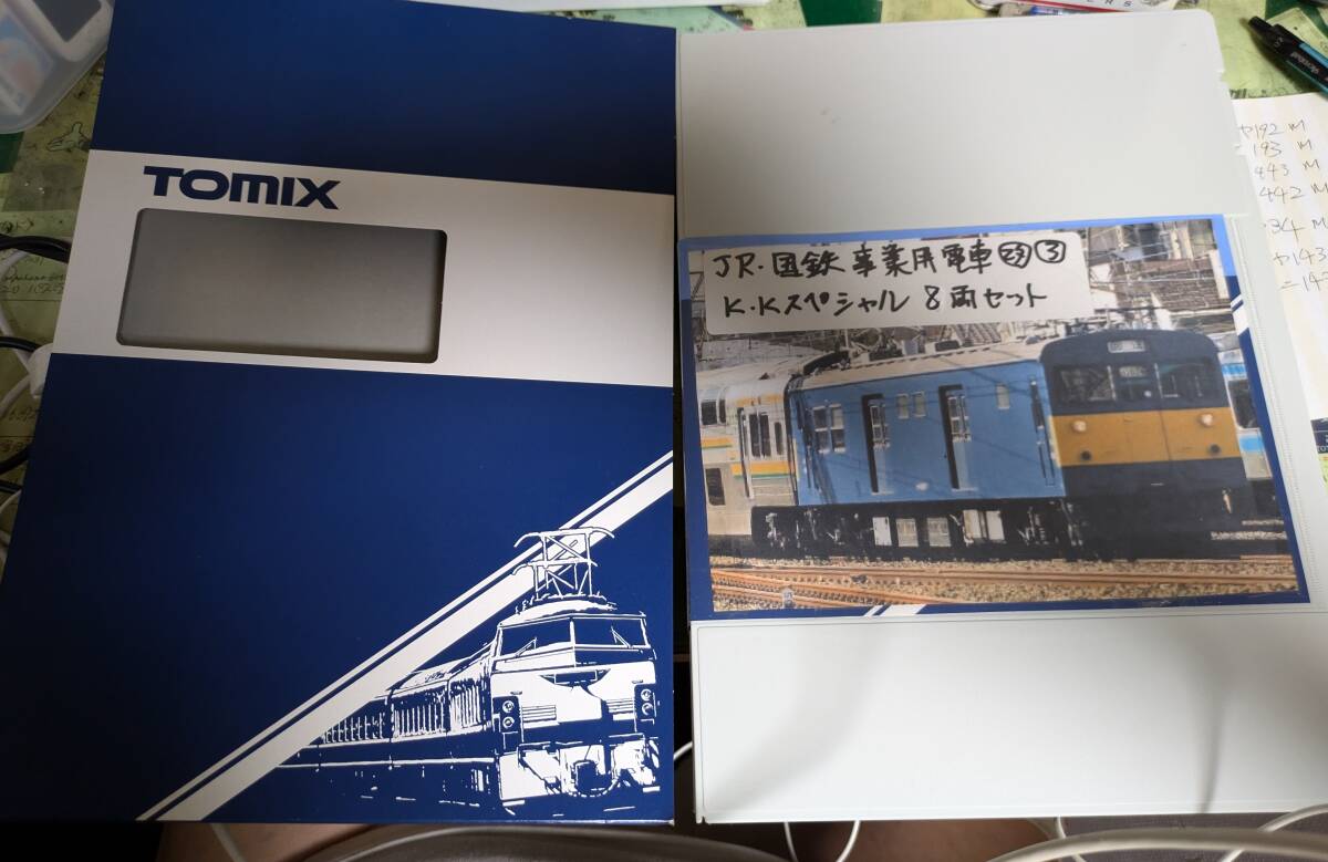 【SEAL限定商品】 TOMIX192&193&442&443系&マイクロエース マヤ34&KATOクモニ143 その他