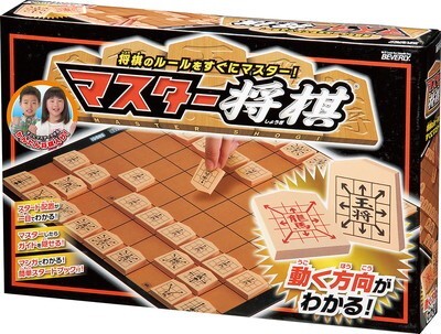 ゲーム　マスター将棋　BOG-002　送料無料