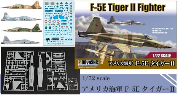 .. фирма 1/72 America военно-морской флот F-5E Tiger II пластиковая модель бесплатная доставка 