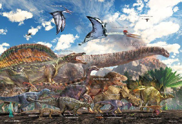 ジグソーパズル　150ラージピース　恐竜　恐竜大きさ比べ　L74-105　送料無料