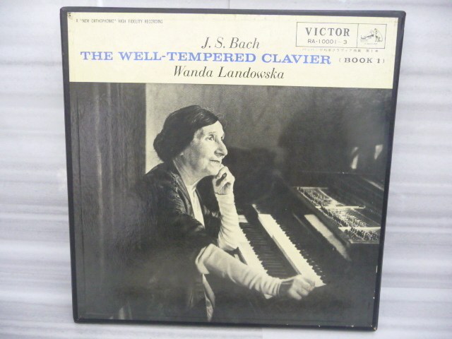 ☆⑬Wanda Landowska ワンダ・ランドフスカ バッハ 平均律クラヴィア曲集 第1巻 全曲 6枚組 LPレコード/LP/レコード/BOX 中古/現状(A10053)