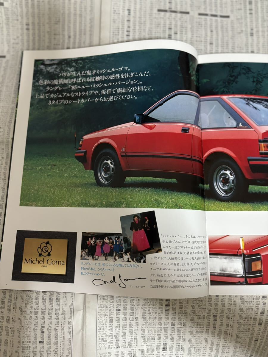 日産　ラングレー　特別仕様車　限定車　85ニュー　ミッシェルバージョン