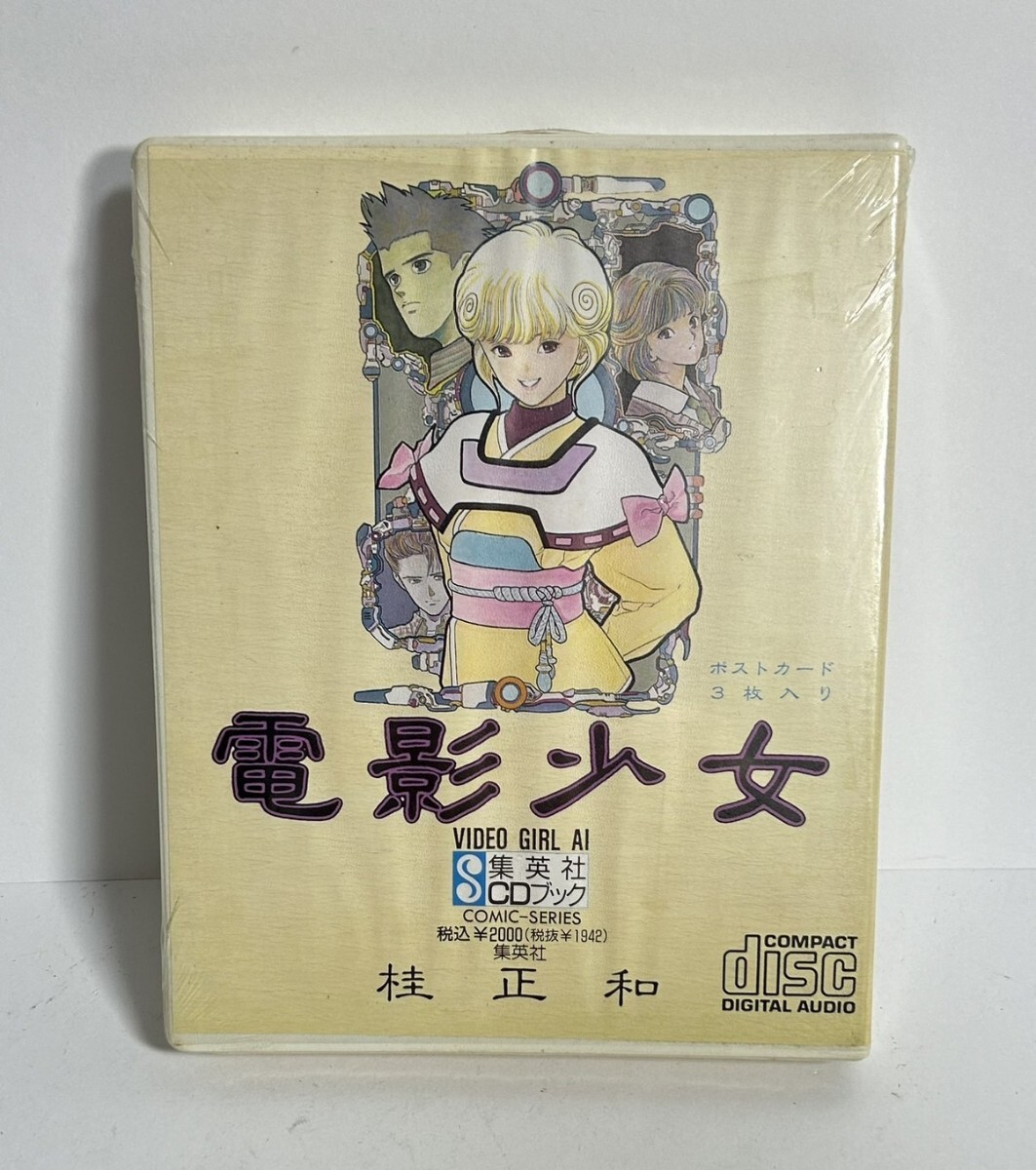 未開封新品復刻版 少年ジャンプ パッケージ1.2.3全3セット6冊 Yahoo!オークション - 未開封 CDブック 少年ジャンプ【桂正和