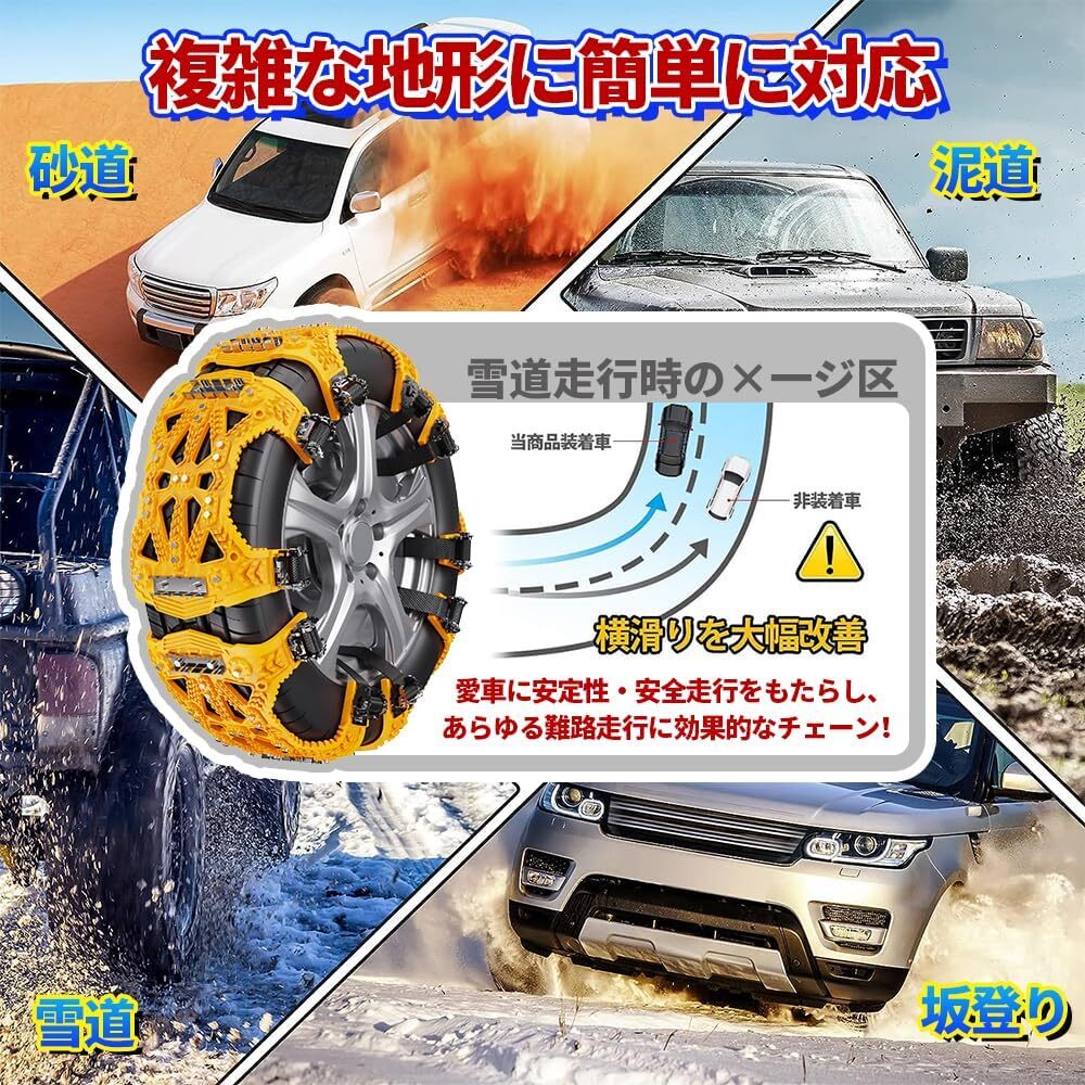 タイヤチェーン2023最新改良 車用タイヤチェーン 取り付け簡単(6 タイヤチェーン2023最新改良 車用タイヤチェーン 取り付け簡単(6