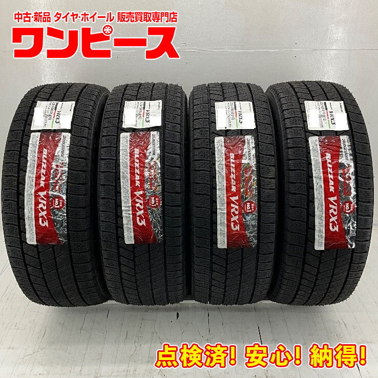 新品タイヤ 処分特価 4本セット 225/45R18 91Q ブリヂストン BLIZZAK VRX3 冬 スタッドレス 225/45/18 カムリ/RX-8 b8496