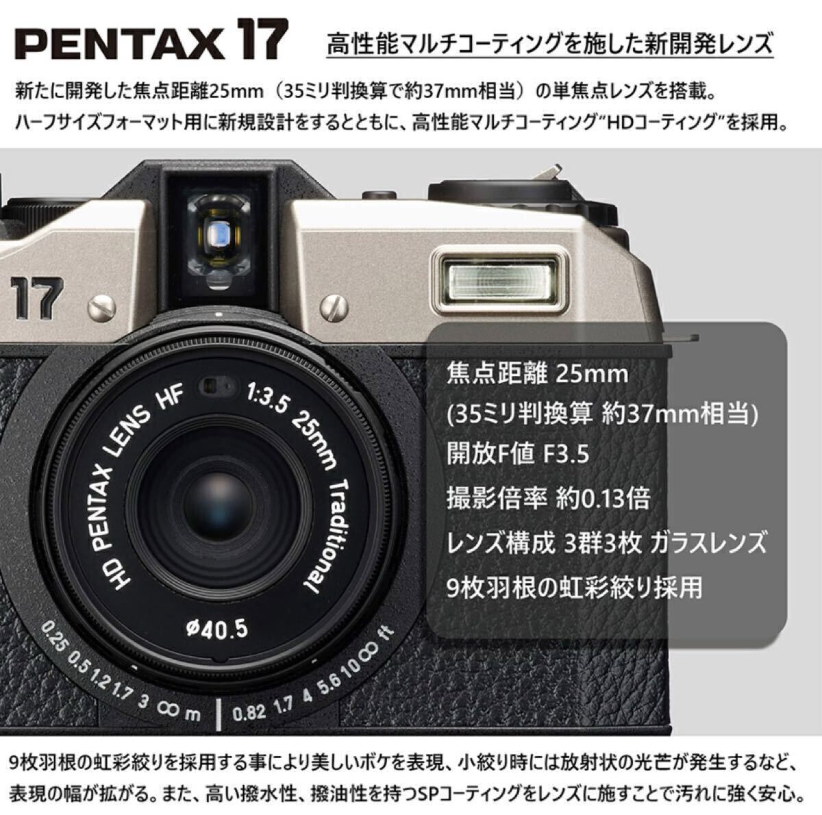  Pentax PENTAX 17 половина размер формат одиночный подпалина пункт плёнка компакт-камера PENTAX