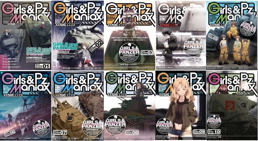 放蕩オペラハウス【品名/ガルパン軍事読本1～10 シリーズまとめ① 全10巻セット】【ガールズ＆パンツァー】【同梱＆送料無料有】