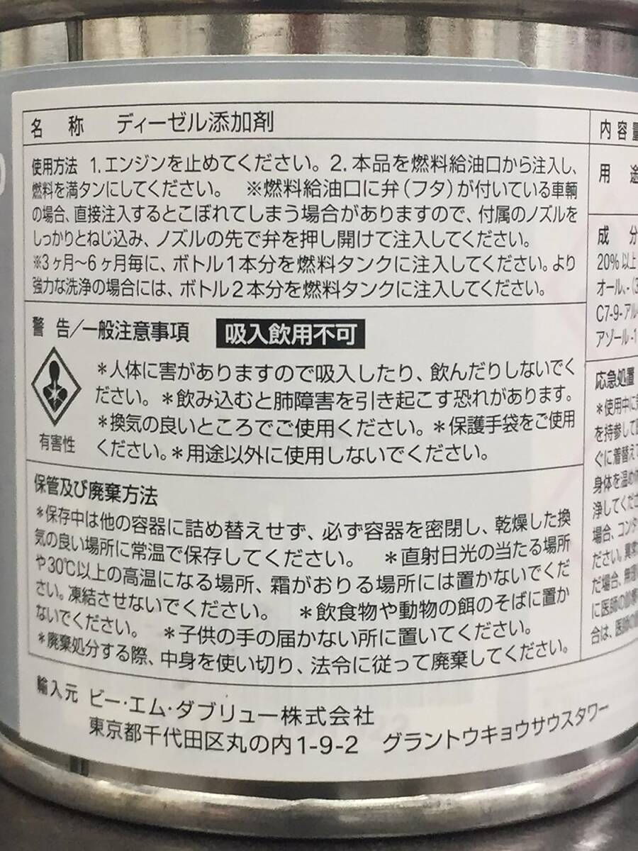 BMW純正　ディーゼル燃料添加剤　100ml 83192296922 正規(guī)品