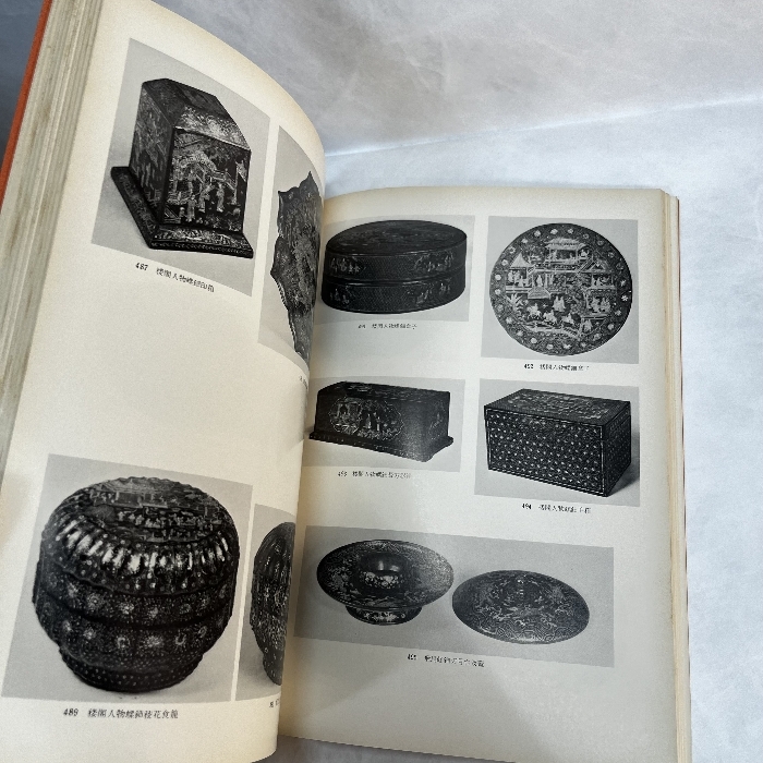 特別展 東洋の漆工蕓 昭和53年 1977年 図録 正誤表貼り付けあり 漆蕓