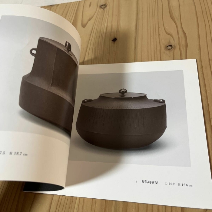未形 長(zhǎng)野烈 個(gè)展 2004年 ※価格表付き ※パンチ穴あり 図録 和銑造鉄釜 鉄釜