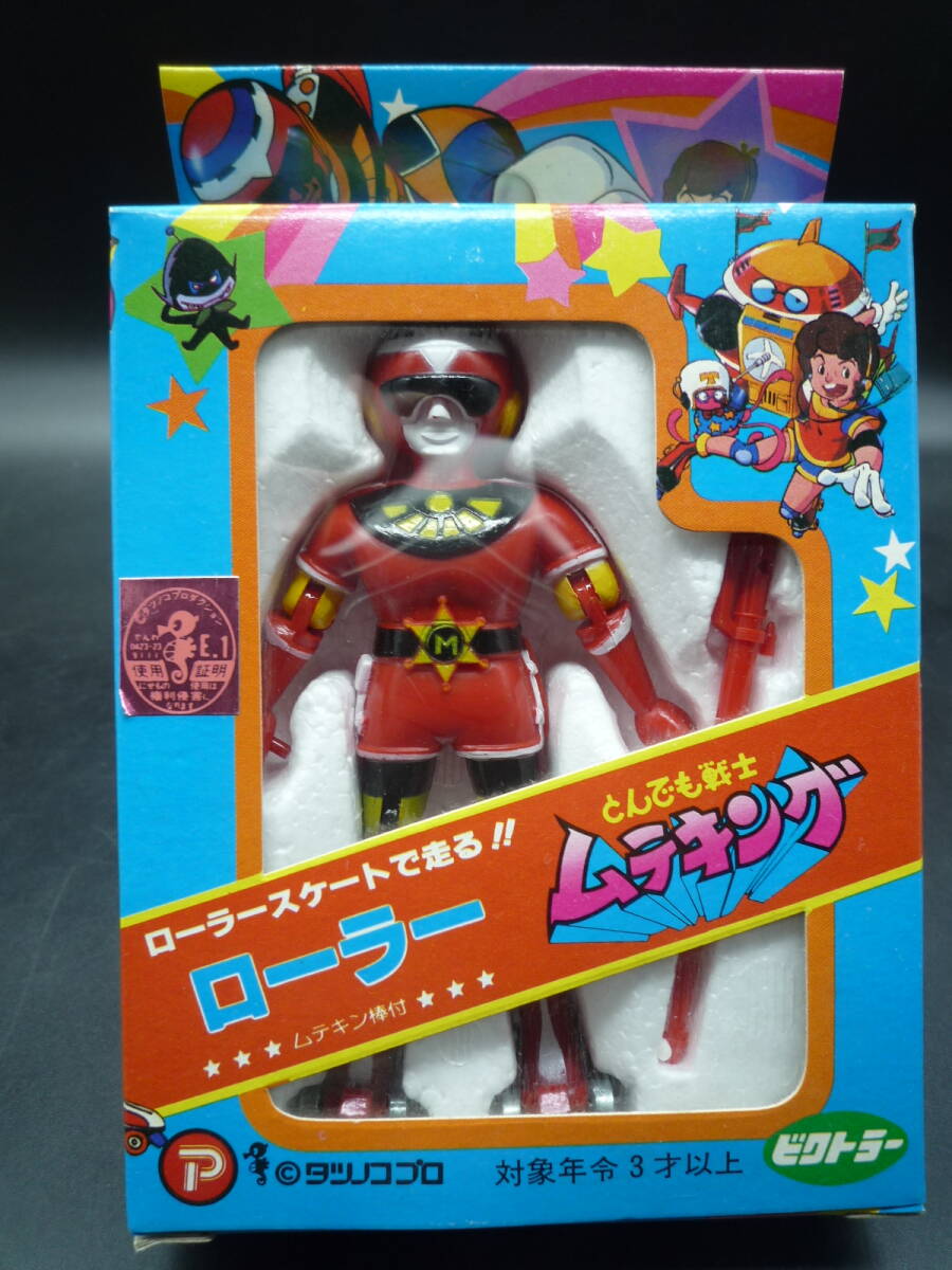 Yahoo!オークション - 当時物 ポピー ビクトラー ローラー