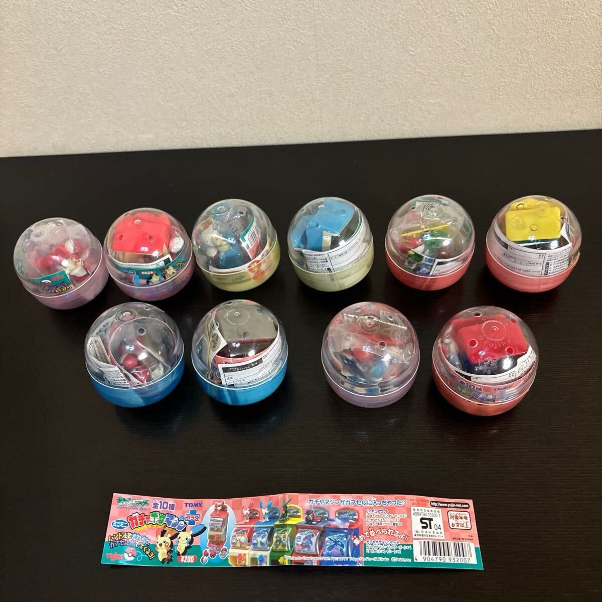 ミニミニ ガチャポケマシン AG 全10種 ガチャケース 未使用 ミニミニ ガチャポケマシン AG 全10種 ガチャケース 未使用