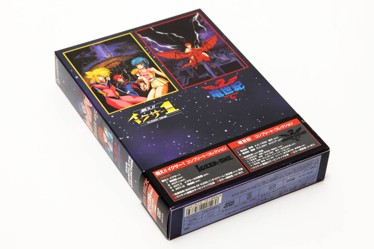 Amazon.co.jp: 戦え!!イクサー1/竜世紀 コンプリート